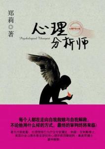心理分析类的博士